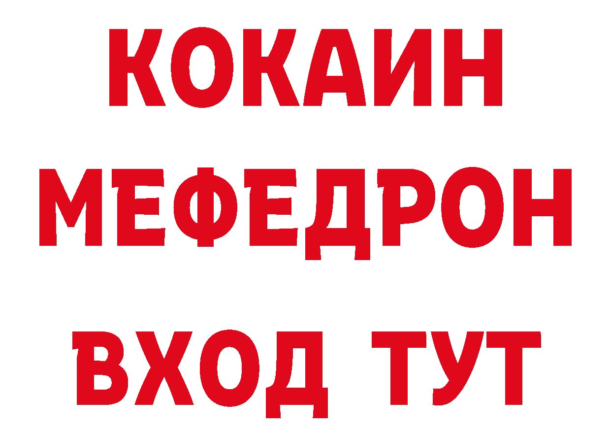 КОКАИН Эквадор tor сайты даркнета OMG Богородицк