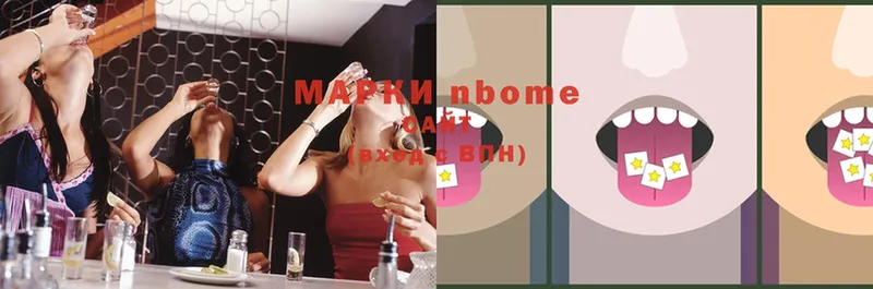 где найти наркотики  Богородицк  Марки NBOMe 1,5мг 